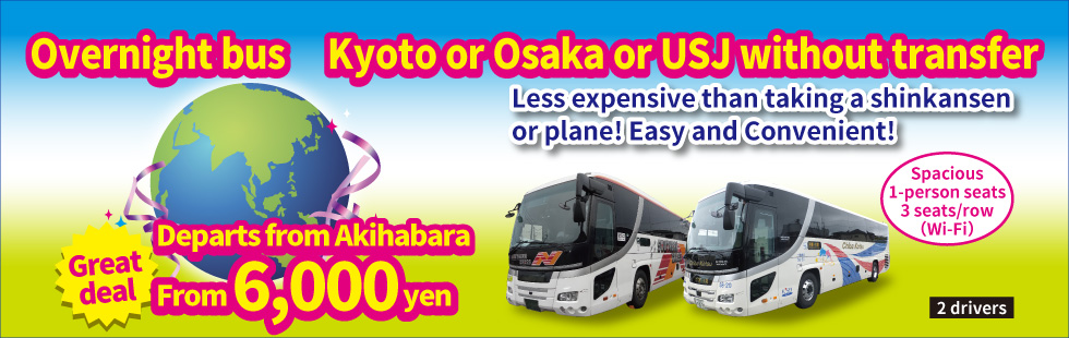 Kyoto/Osaka bus now goes all the way to Universal Studios Japan®
