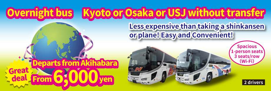 Kyoto/Osaka bus now goes all the way to Universal Studios Japan®